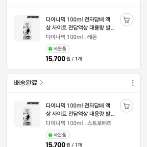다이나믹 액상 100m 4통