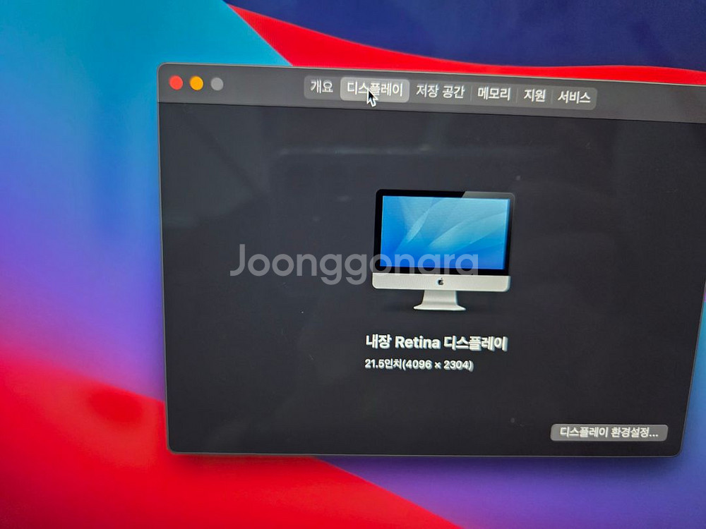 iMac 4K 21.5인치 2019팝니다--3
