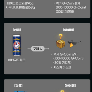 이마트24 배틀그라운드 쿠폰 팝니다