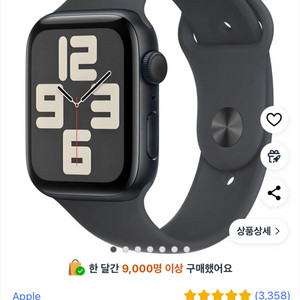 애플워치 SE 2세대 44mm GPS 미드나이트 팝니다