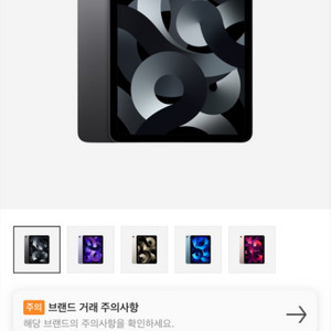 아이패드 에어5 64기가