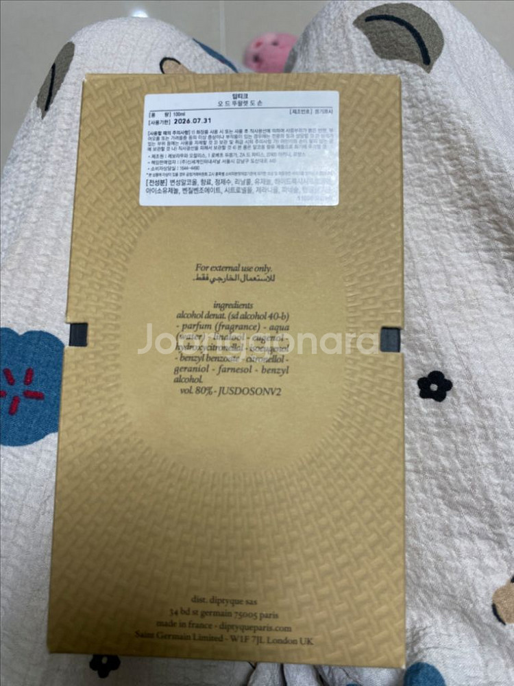국문텍 딥티크 도손 오 드 뚜왈렛 100ml--3