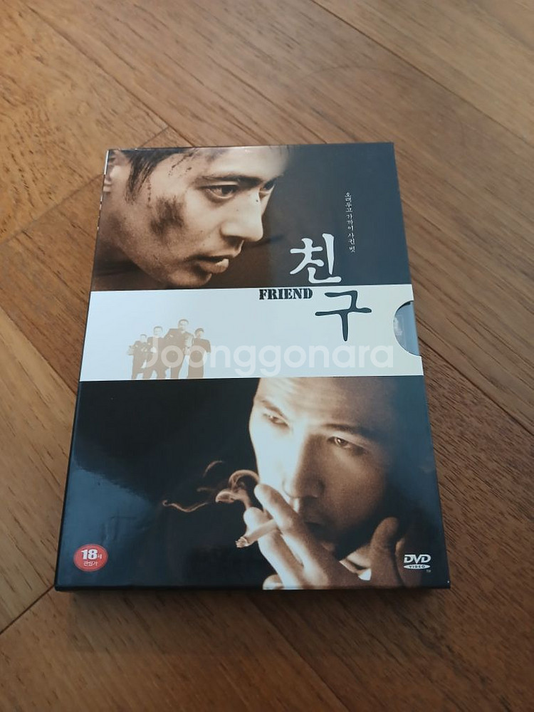 DVD 유오성 장동건 주연 친구 2DISC 아웃케이스--0
