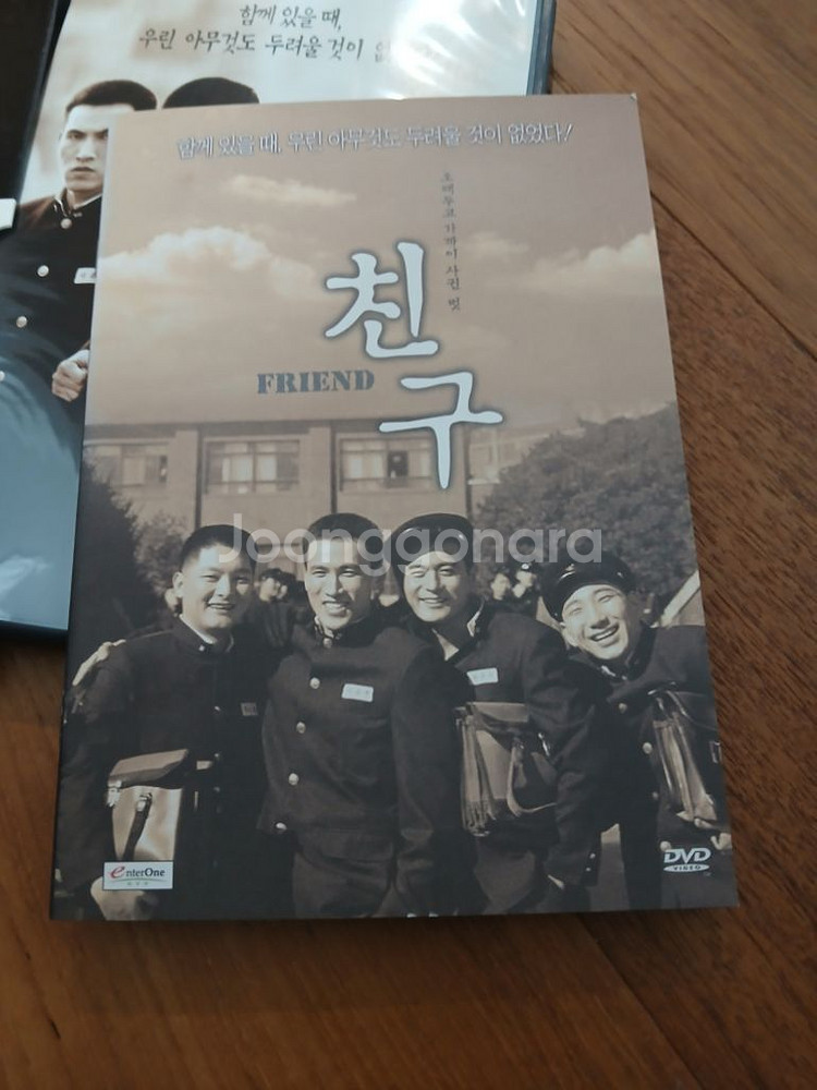 DVD 유오성 장동건 주연 친구 2DISC 아웃케이스--5