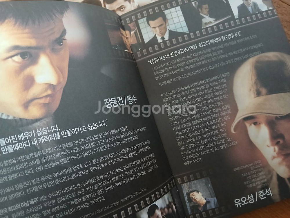 DVD 유오성 장동건 주연 친구 2DISC 아웃케이스--6