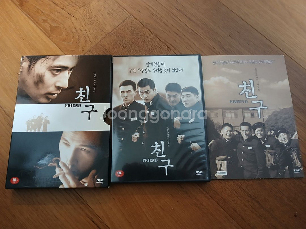 DVD 유오성 장동건 주연 친구 2DISC 아웃케이스--2