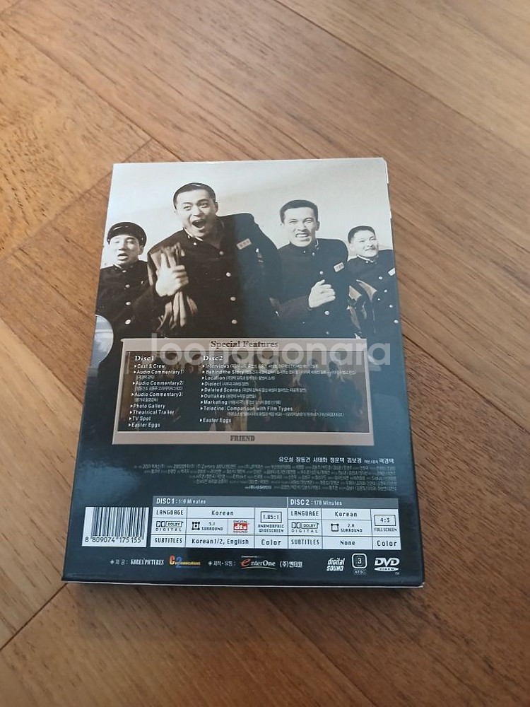 DVD 유오성 장동건 주연 친구 2DISC 아웃케이스--1