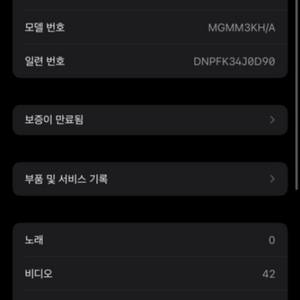 아이폰12프로 골드 팝니다