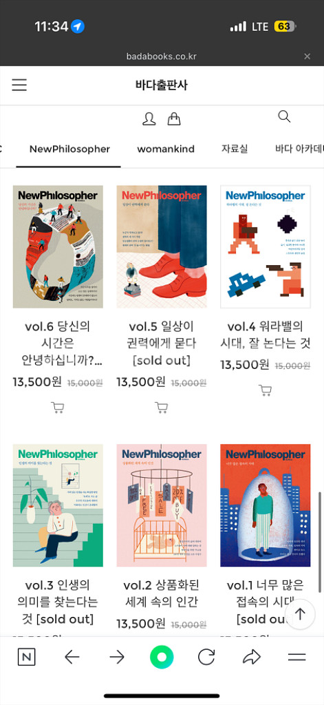뉴필로소퍼 철학 잡지 구합니다--0