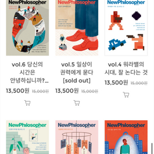 뉴필로소퍼 철학 잡지 구합니다