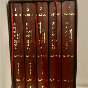 백망되 소설 펀딩 단행본 전권+굿즈 일부(원가 10만)