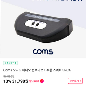 큼스 비디오 오디오 선택기