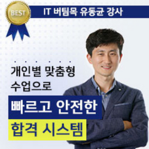 유동균 컴활 1급 실기 삽니다!(3주 내외도 좋아요)