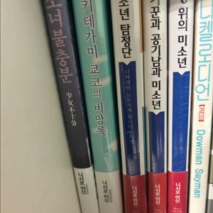 니시오이신 미소년 탐정단 정발본 초판 미개봉 판매