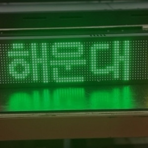 버스 led 전광판 삽니다