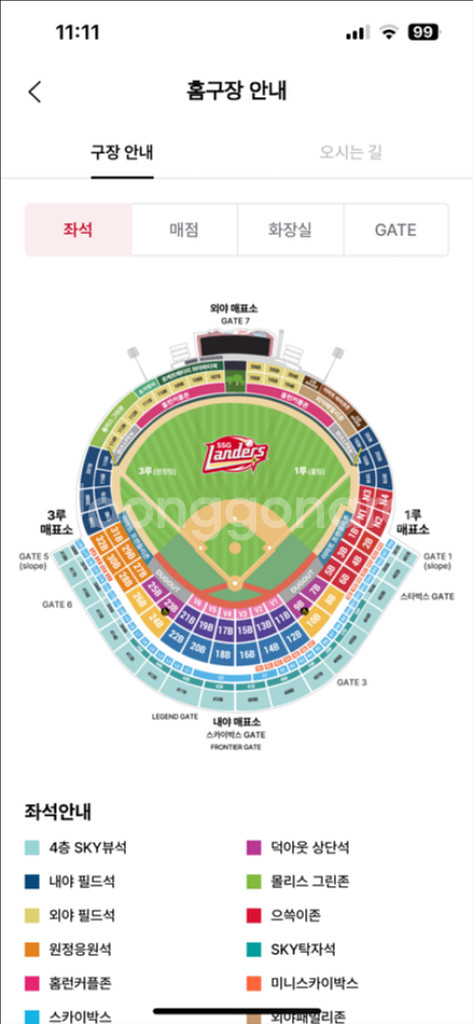 5/11 ssg 기아 DH2차전 으쓱이존 3연석--0
