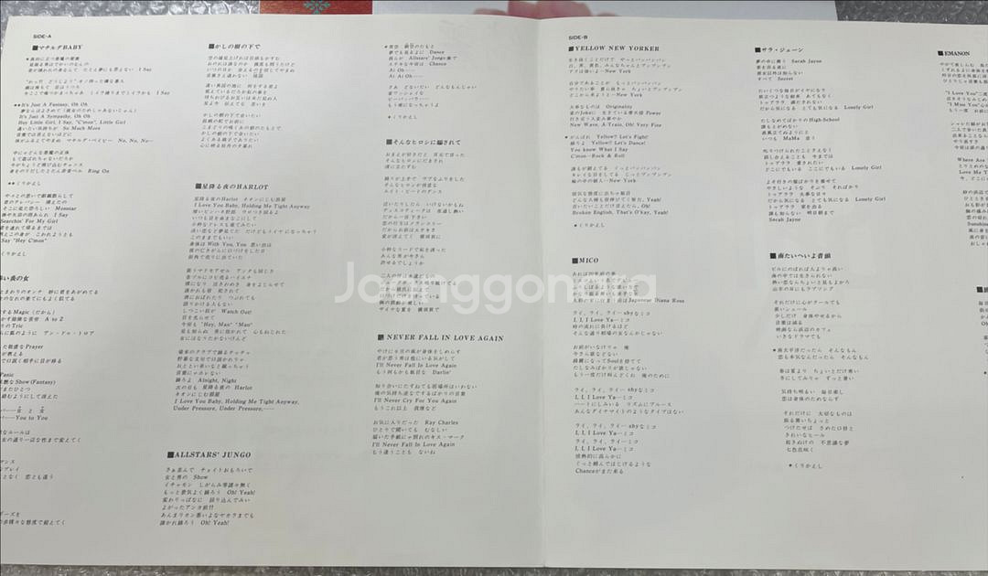 Southern All Stars / Kirei 엘피--4