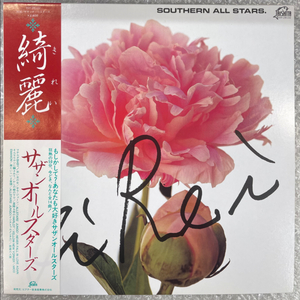 Southern All Stars / Kirei 엘피