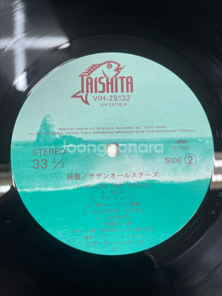 Southern All Stars / Kirei 엘피--8