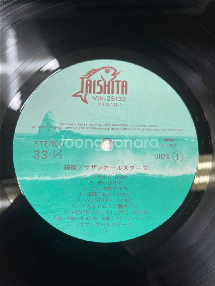 Southern All Stars / Kirei 엘피--6