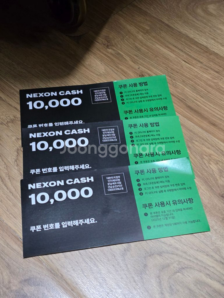 넥슨캐시 쿠폰 판매 50000원 2매 10000원 3매--2