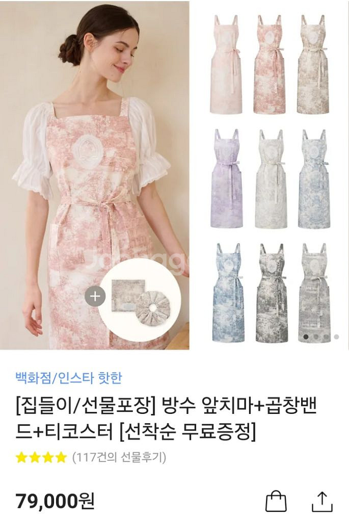 드브르베앞치마 새상품입니다 모카--0
