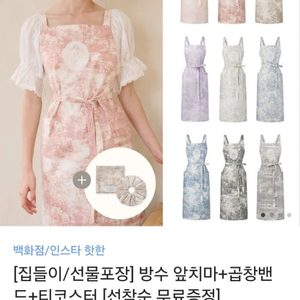 드브르베앞치마 새상품입니다 모카