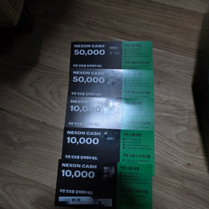 넥슨캐시 쿠폰 판매 50000원 2매 10000원 3매