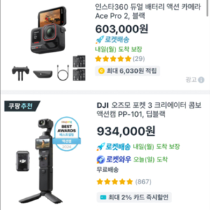 OSMO POCKET3 오즈모 포켓3 크레에이터 콤보