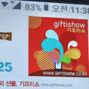 gs25 키커바, 츄파춥스