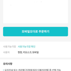 메가박스 팝콘 R + 탄산 R