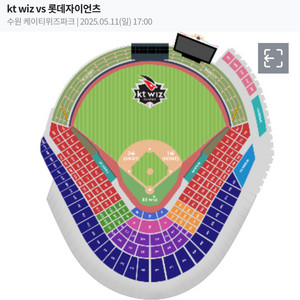 5/11 오후 5시 kt vs 롯데