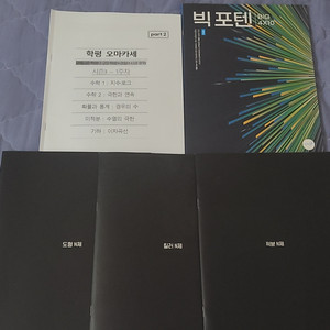 수학 N제 이것저것 급처합니다