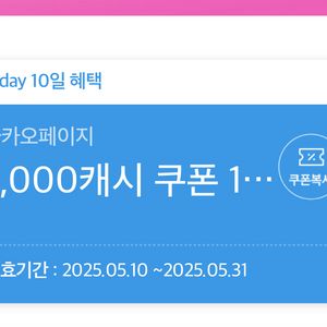 카카오페이지 5000원권