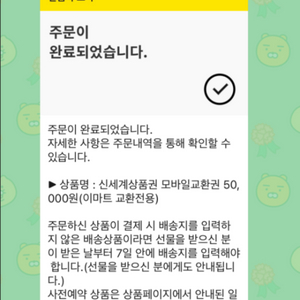 신세계 5만원 상품권