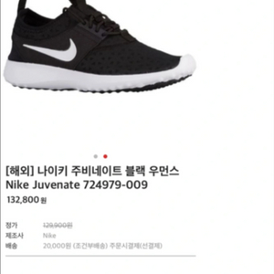 나이키 신발 (우먼스 주브네이트)