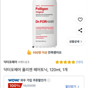 닥터포헤어 폴리젠 헤어토닉