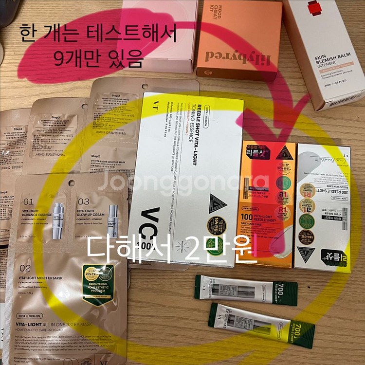 리들샷 일괄 새거 화장품 벼룩 정리 마스크팩--0
