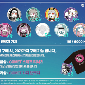 피노키오피 피노키오p 내한 공연 MD 캔뱃지 판매 양도