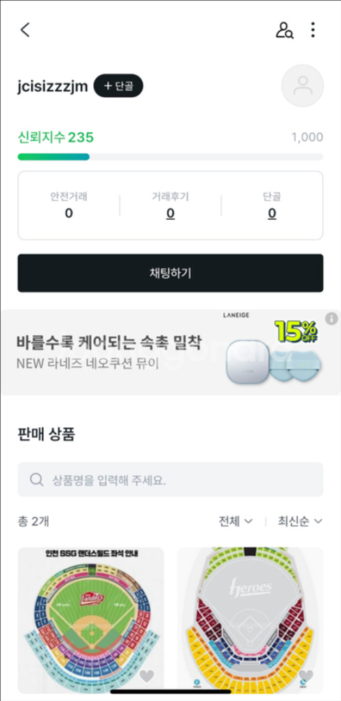5/8-5/10일 경 티켓 사기당하신 분 연락 주세요--3