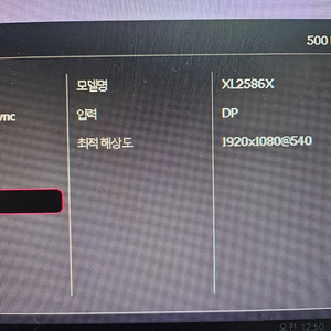 벤큐 xl2586x
