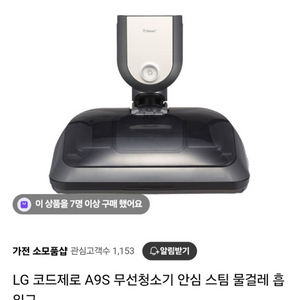 LG 코드제로 A9S 안심 스팀 물걸레 흡입구