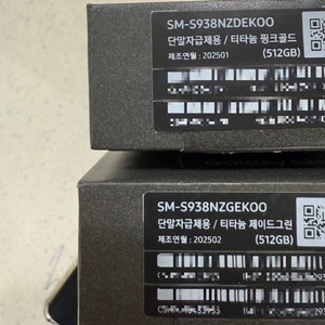 갤럭시s25울트라 삼성전용컬러 512자급제