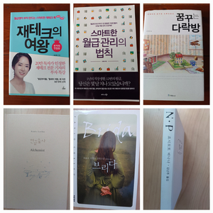 책장정리 7