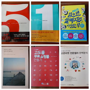 책장정리 5