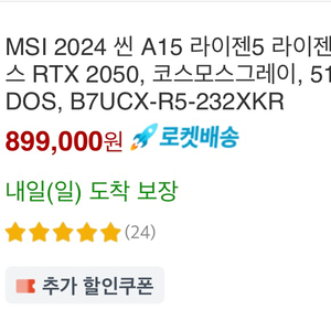 MSI 노트북 판매합니다.