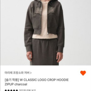 마리떼 후드집업 차콜 s
