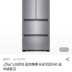 k411ss141 김치톡톡 김치냉장고