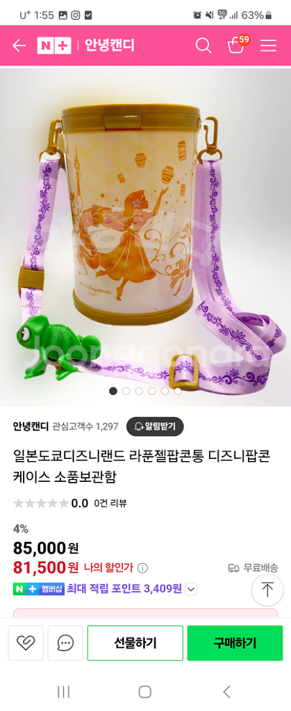 디즈니 정품 팝콘통--3
