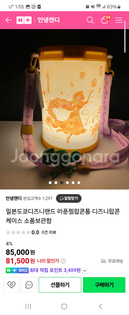 디즈니 정품 팝콘통--4